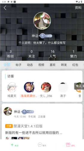星辰猫安卓免费下载v1.0.2