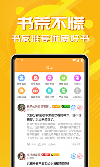 小说亭换源版手机apk免费下载v1.0.9
