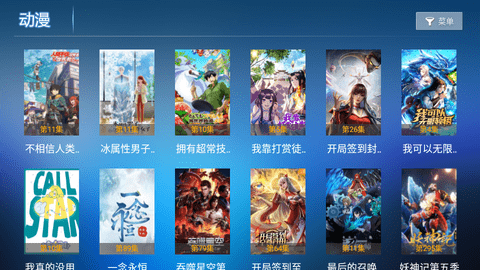 爱家影视最新安卓免费下载v1.1