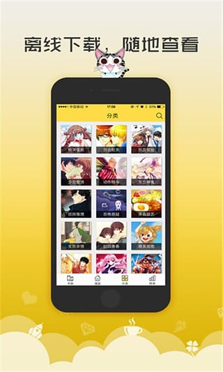 无翼鸟漫画安卓版免费观看最新下载v4.4.3