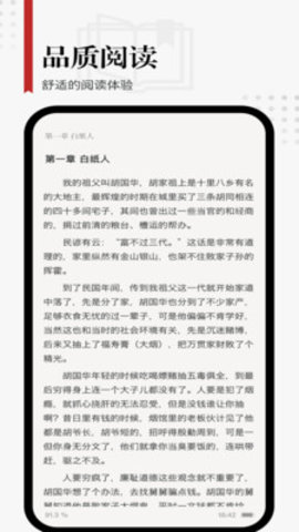 享阅小说最新安卓免费下载v4.00.01