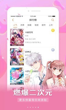 男女看漫画大全无限观看版手机apk下载v1.2.1