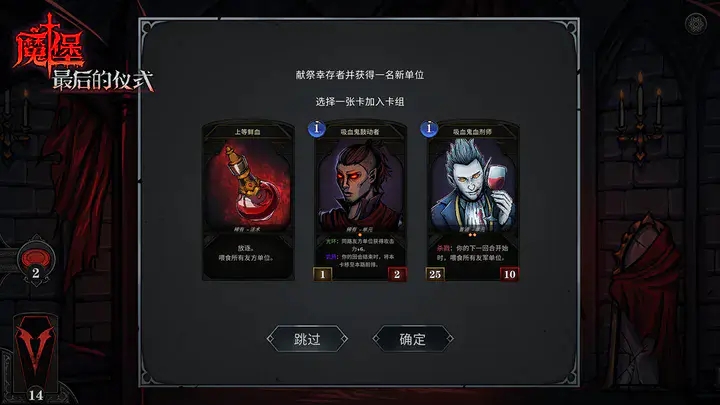魔堡最后的仪式手机版下载中文版 v60