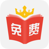 小说之王最新安卓免费下载v2.0