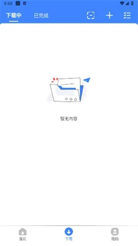 可乐下载器安卓免费下载v2.0.2
