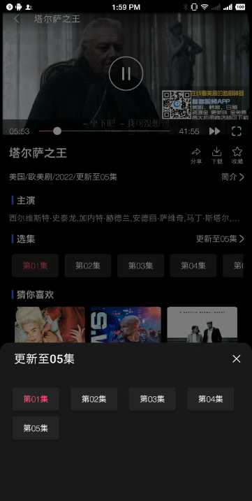 蓝鲸影视最新安卓免费下载v2.2