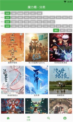 0855影视最新安卓免费下载v1.2.4