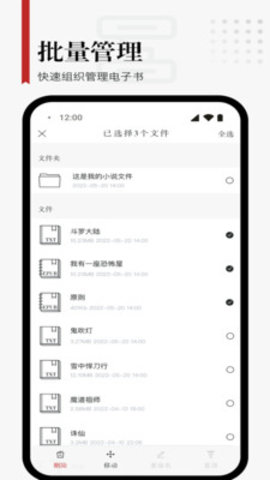 享阅小说最新安卓免费下载v4.00.01