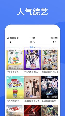 蓝狐影视2024新版本无广告手机apk安装包下载v2.0