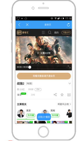 追剧宝最新安卓免费下载v3.0