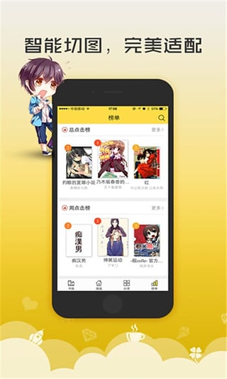 无翼鸟漫画无限次数版在线观看手机下载v4.3.2