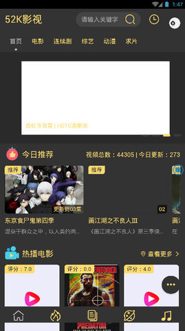 52K影视最新安卓免费下载v1.0.4