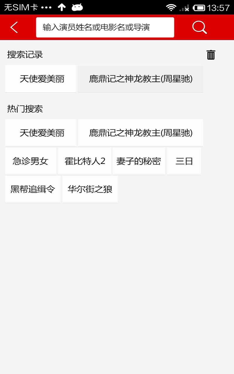 皮皮影视最新安卓免费下载v3.1.5