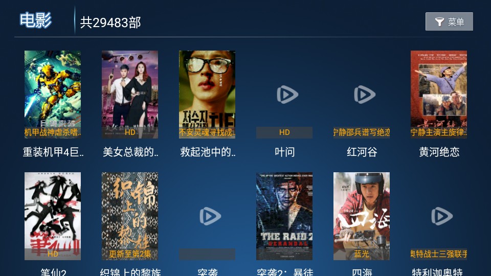 新爱心影视盒子版手机apk免费下载v6.1