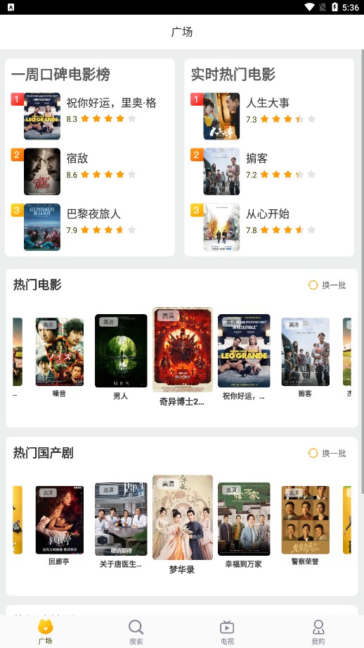 小园丁最新安卓免费下载v1.3