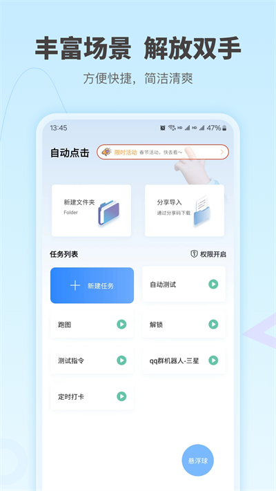 自动按键点击最新版安卓免费下载v7.6.6