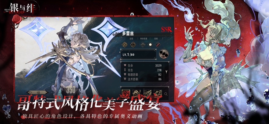 银与绯手游怎么玩 新手入门攻略大全