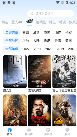 小爱影视最新安卓免费下载v4.5.0