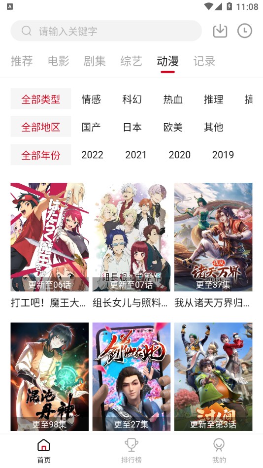 蛋挞羊影视最新安卓免费下载v2.0.47.0