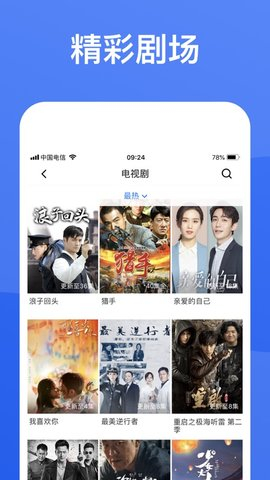 蓝狐影视完整版在线观看手机下载v2.0