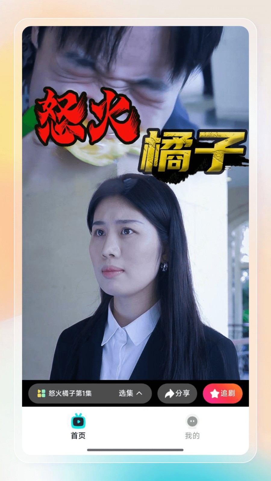 剧嗨视频app下载 v1.0.0