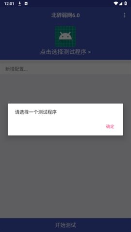 北辞弱网最新版安卓免费下载v9.0