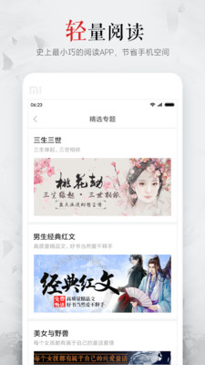 小说之王最新安卓免费下载v2.0