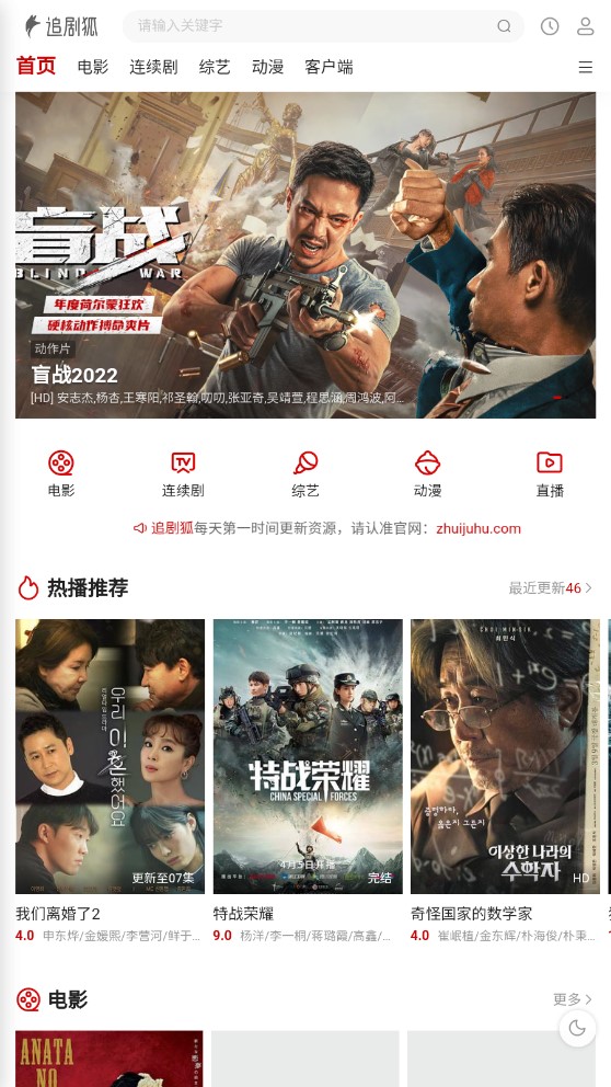 追剧狐最新安卓免费下载v2.0
