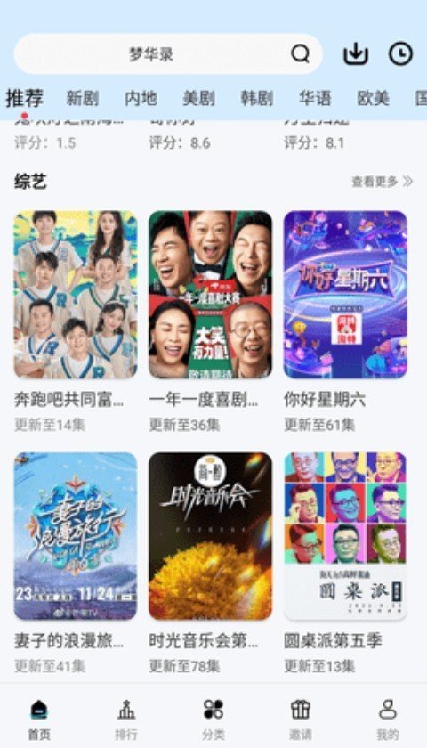 初雪影院最新安卓免费下载v1.0.4