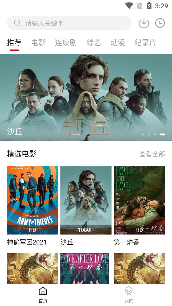 迪迪影院最新安卓免费下载v4.9