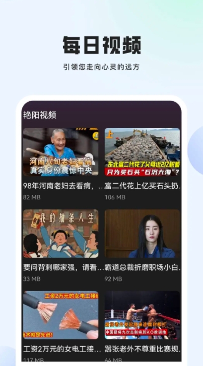艳阳视频安卓版下载 v1.0.0