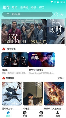 啵箩影视最新安卓免费下载v3.1.5
