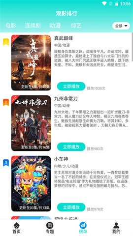 啵箩影视最新安卓免费下载v3.1.5
