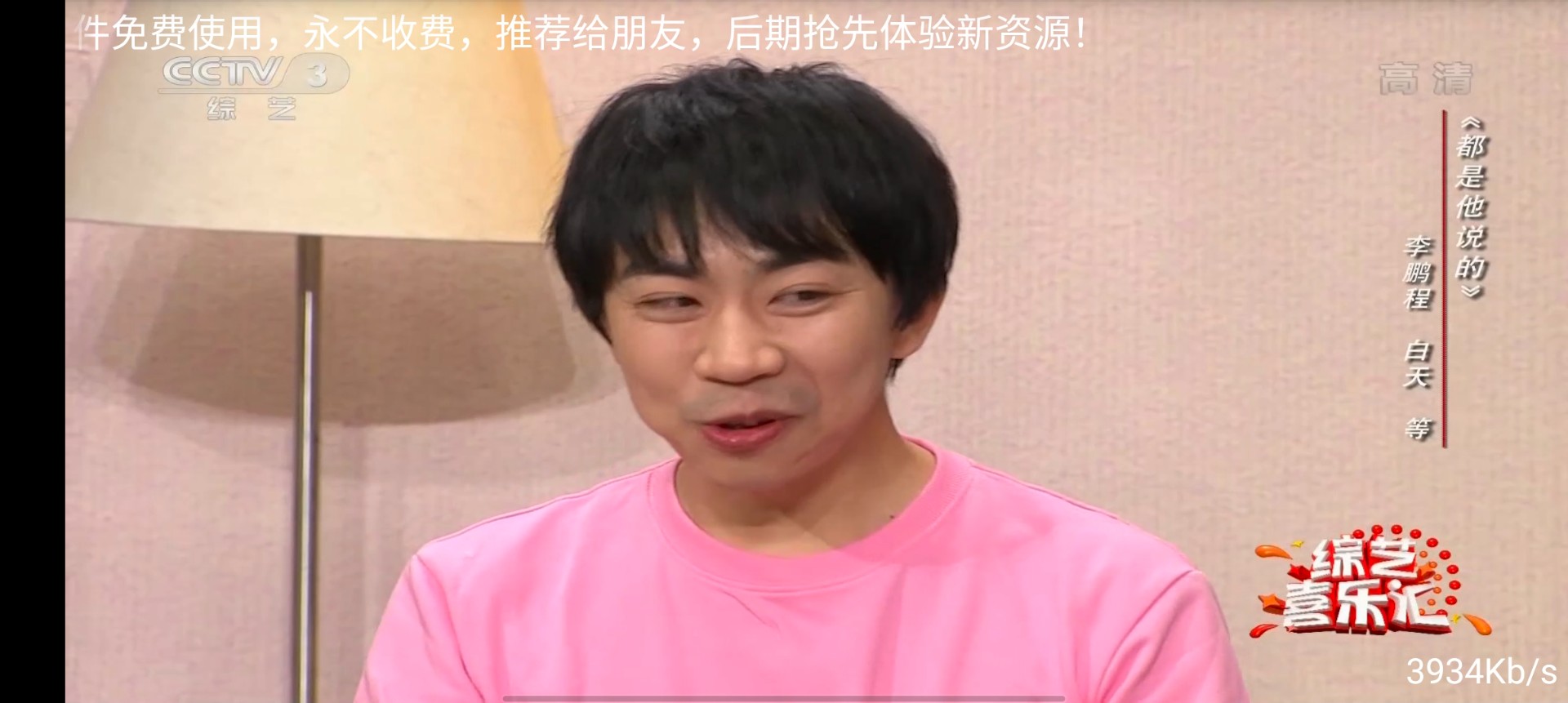 起帆TV最新安卓免费下载v1.0