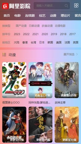 阿里影院最新安卓免费下载v2.0