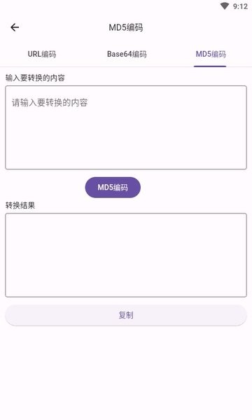 proxypin安卓免费下载v1.1.3