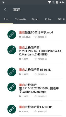 深度搜索安卓免费下载v5.6