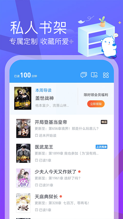 米读小说极速版最新安卓免费下载v2.37.1.0923.1200