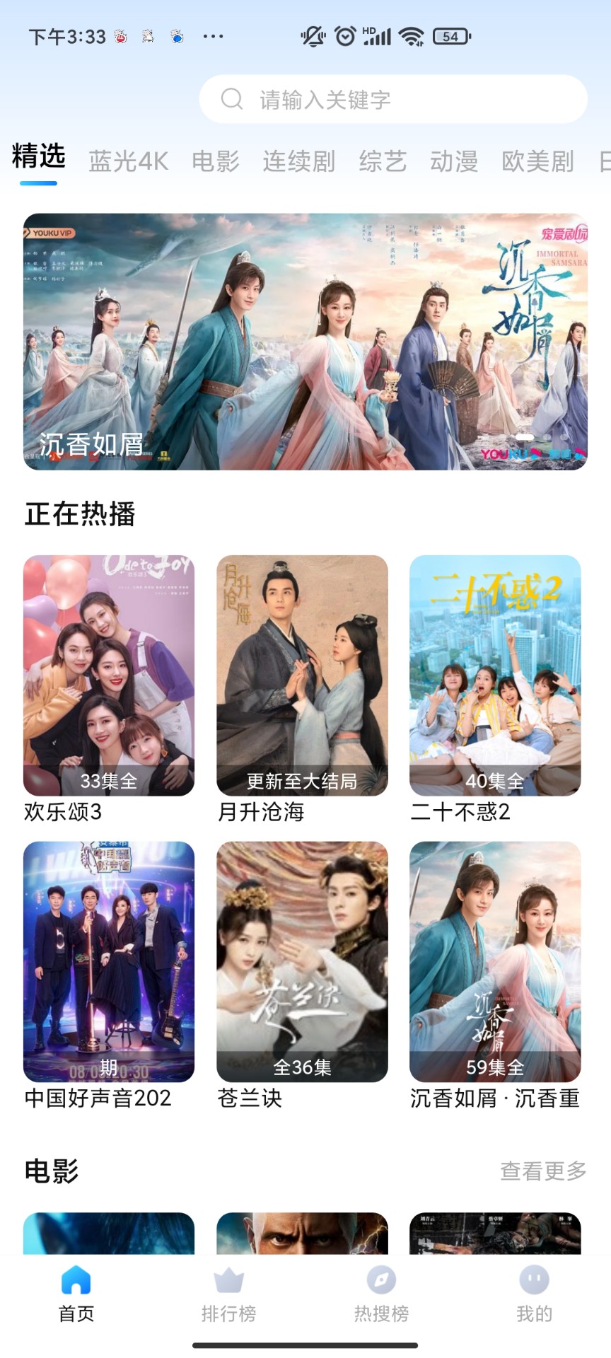 三妹影视最新安卓免费下载v1.0.4