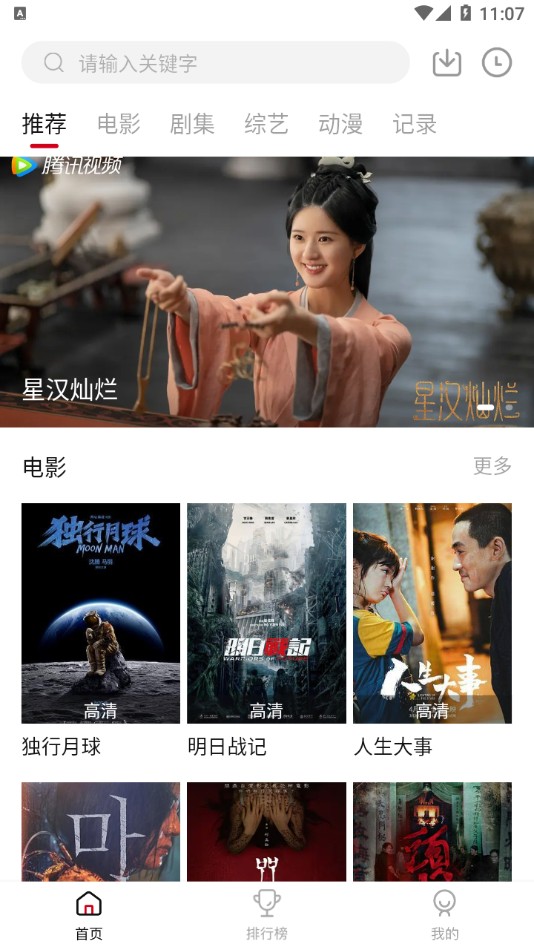 蛋挞羊影视最新版手机apk免费下载v2.0.49.0