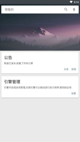 深度搜索安卓免费下载v5.6