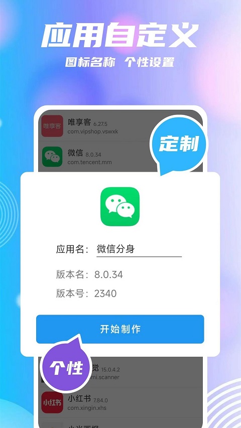 团团分身去广告版手机最新下载v2.3.1