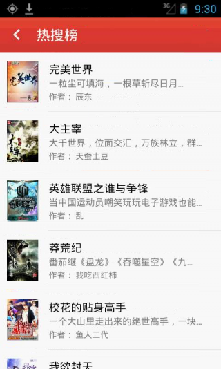 微微小说最新安卓免费下载v4.05.00