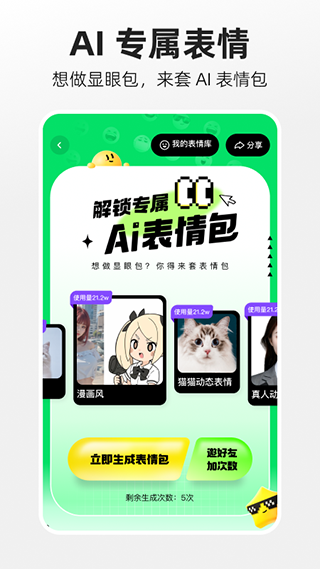 噗叽最新安卓免费下载v5.11.0.380