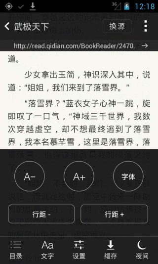 微微小说最新安卓免费下载v4.05.00