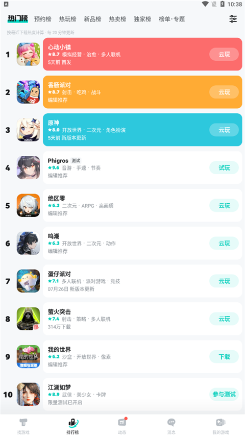 TapTap正版最新安卓免费下载v2.73.0