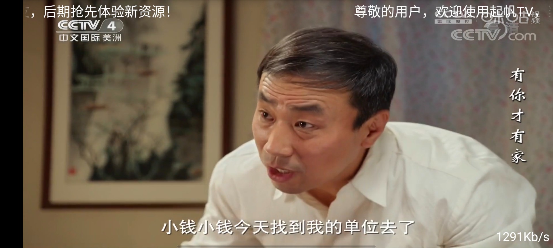 起帆TV最新安卓免费下载v1.0