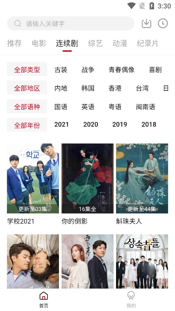 迪迪影院最新安卓免费下载v4.9