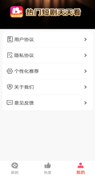 免费剧快到安卓版下载图片1