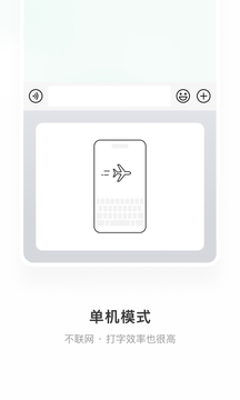 微信输入法最新安卓免费下载v1.3.3